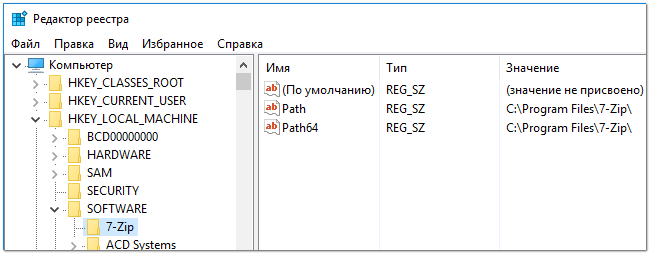 Как открыть редактор реестра в windows 10 - msconfig.ru