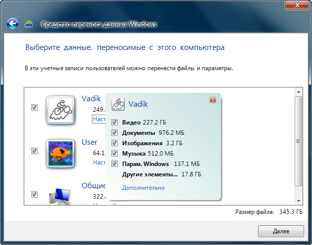 Как перенести систему ос windows и данные на новый (другой) компьютер – mediapure.ru
