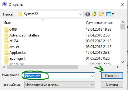 Com surrogate что это за процесс в windows 10 – windowstips.ru. новости и советы
