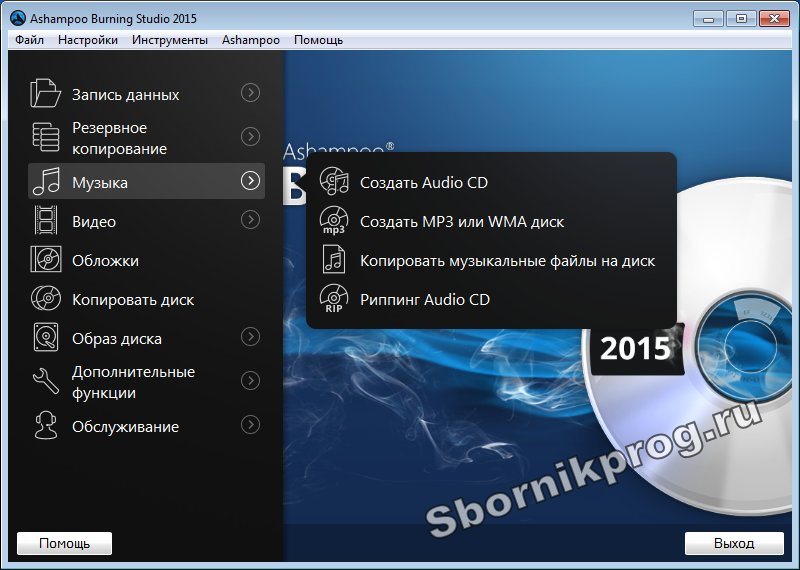 Ashampoo burning studio 21.6.1.63 русская версия + лицензионный ключ