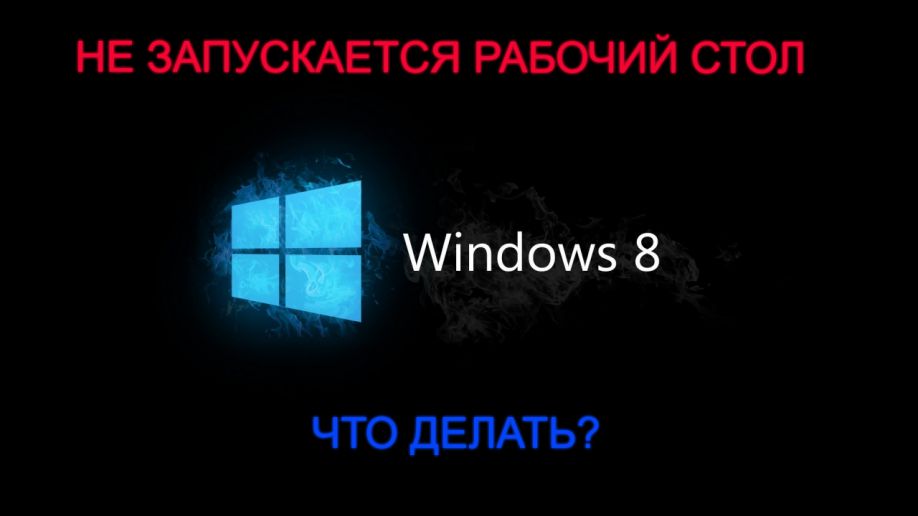 Как исправить ошибки c windows system32?