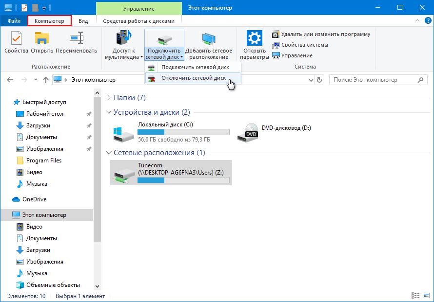 Как подключить яндекс диск в windows 10 без установки программы