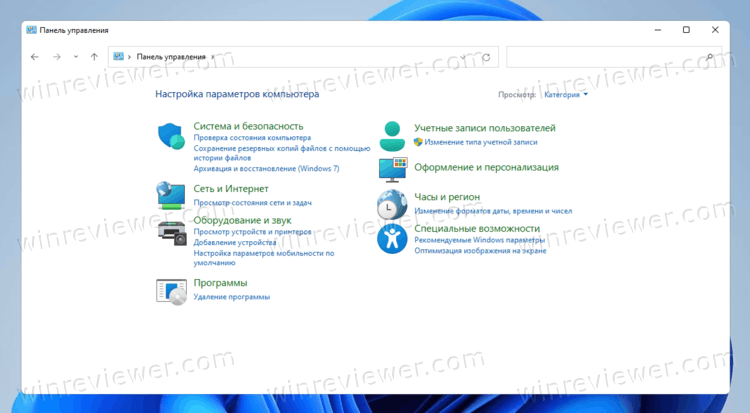 Как найти панель управления в windows 10 - windd.ru