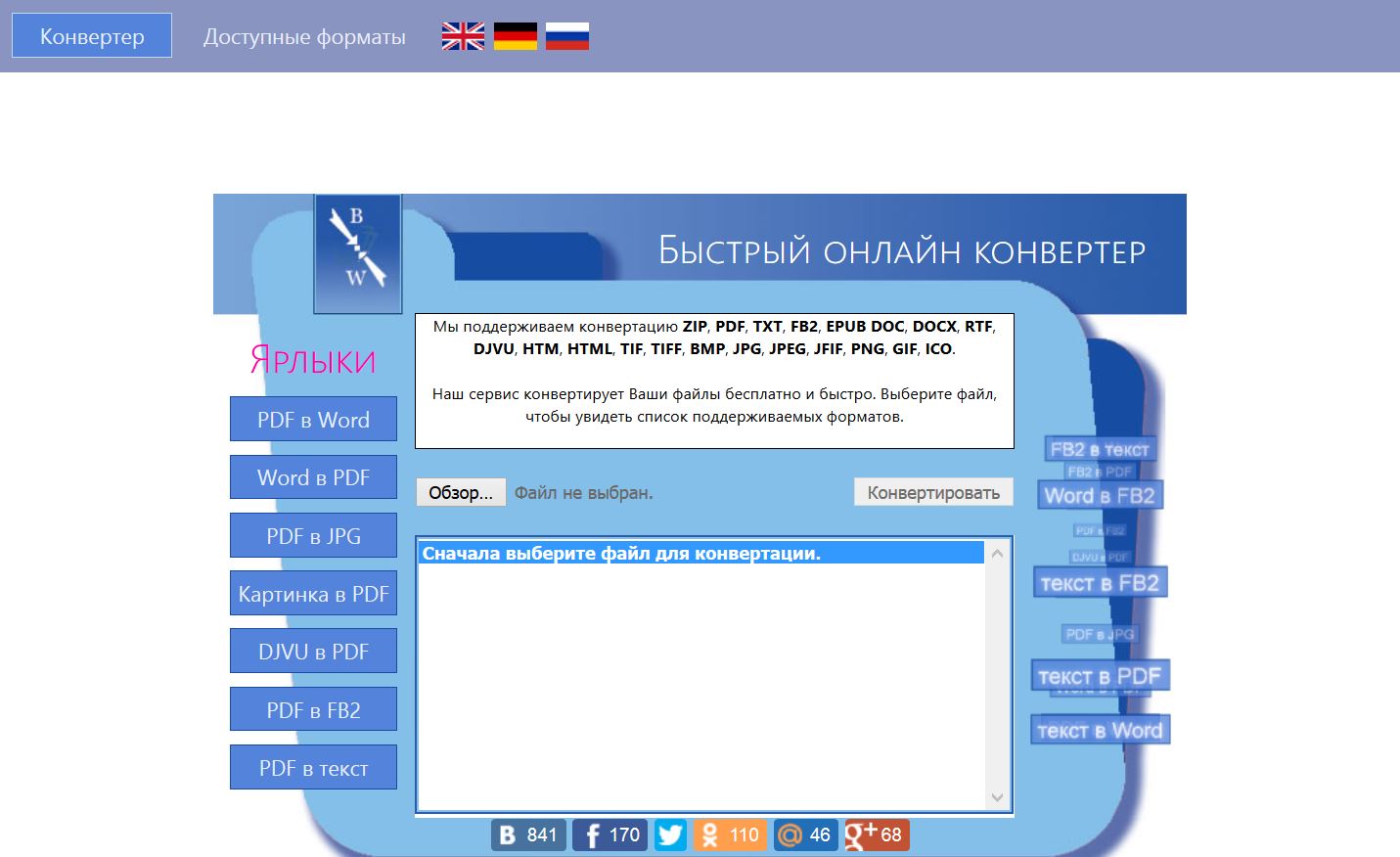 Скачать программу pdf (пдф) бесплатно на русском языке для чтения файлов на компьютере с виндовс