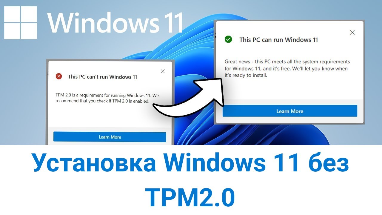 Как установить или обновить систему до windows 11 без tpm 2.0 и secure boot | белые окошки