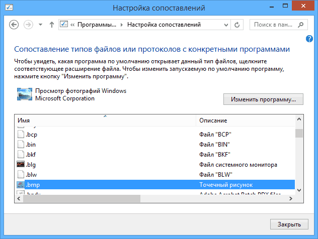 Восстановление ассоциаций exe файлов в windows - msconfig.ru