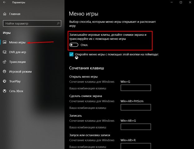 Как отключить xbox dvr в windows 10, полностью удалить xbox? - msconfig.ru
