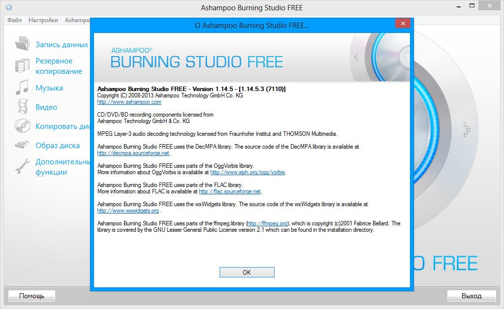 Ashampoo burning studio 20.0.4.1 final (2019) pc | repack & portable by elchupacabra