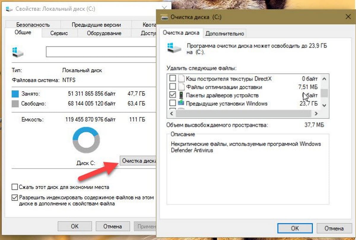Как освободить дисковое пространство в windows 10 и ускорить работу системы