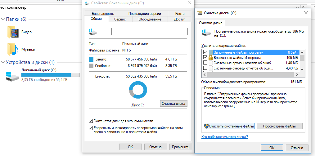 Как удалить ненужные файлы в windows 10 - очистка системы