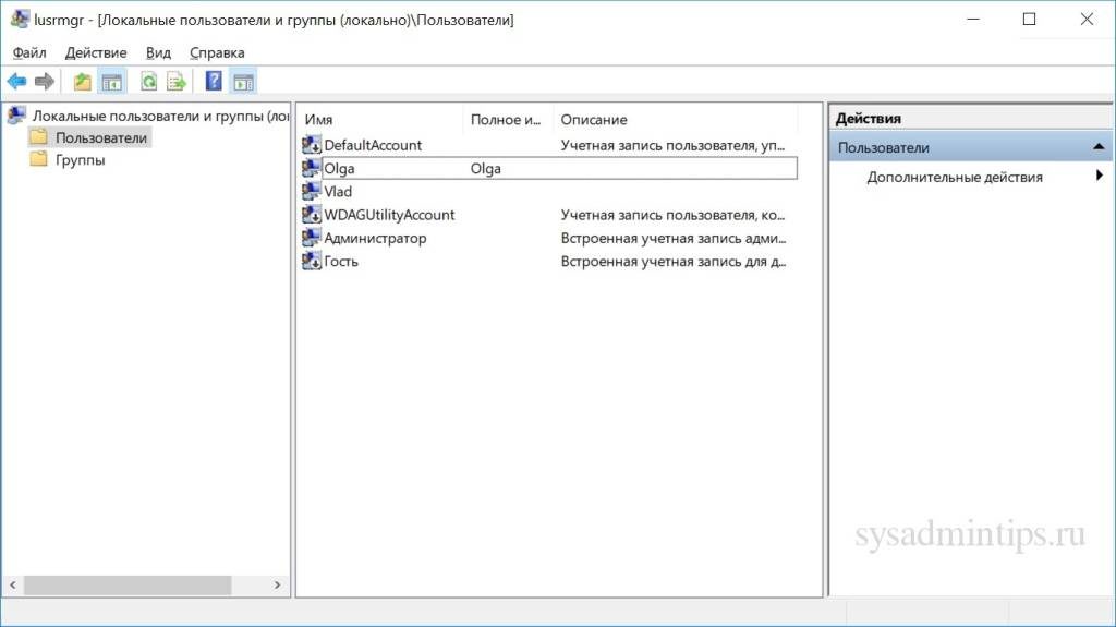 Учетные записи пользователей в windows 10: создание, настройка и управление