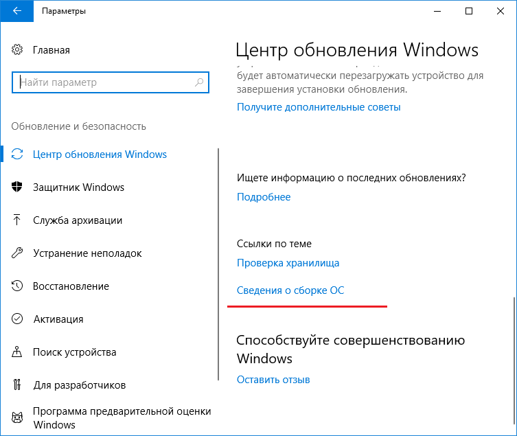 Как узнать версию windows (виндовс) 10