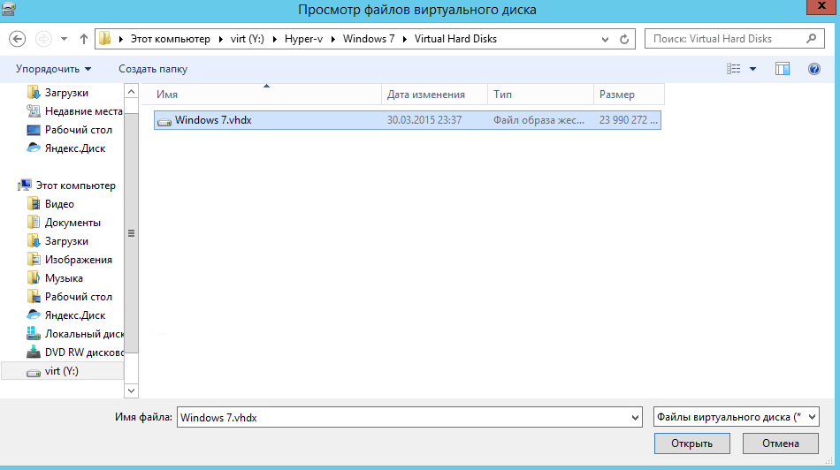 Установка windows на виртуальный жесткий диск (vhd)