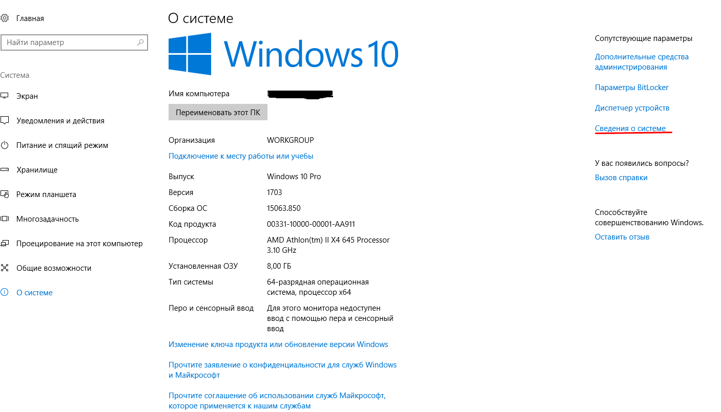 Лицензия windows — переносим на новый или другой компьютер