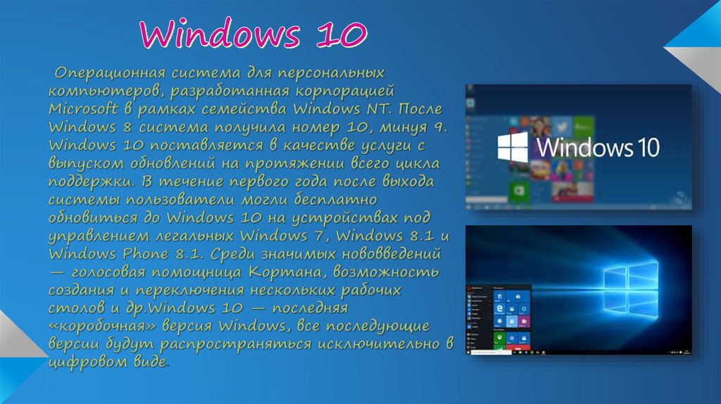 Какая версия windows лучше и какую выбрать