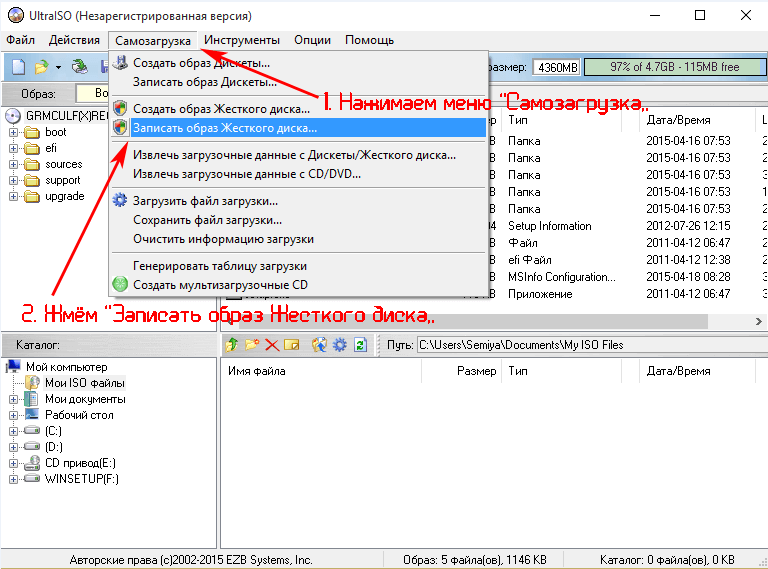 В программе UltraISO можно создать загрузочную флешку записать на флешку образ Windows для установки операционной системы на компьютер