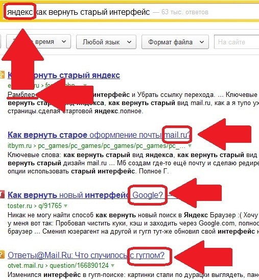 Вопрос о том, как вернуть Яндекс к старому виду, возникает у многих пользователей Если вас не устраивает обновленная версия Яндекс, тогда эта статья для вас