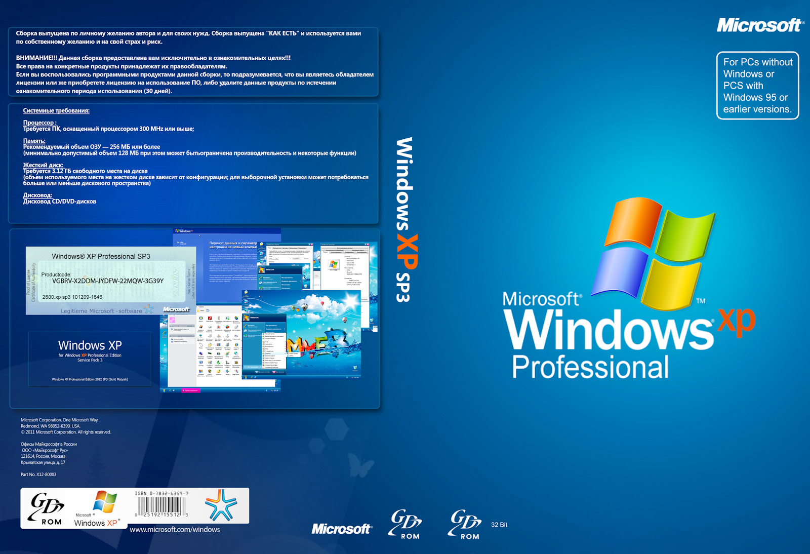 Windows xp для нетбука: инструкция по установке.