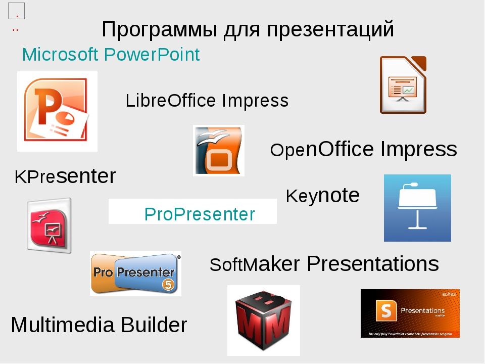 PowerPoint – известная программа, разработанная компанией Microsoft, которая применяется пользователями для создания презентаций В том случае, если на