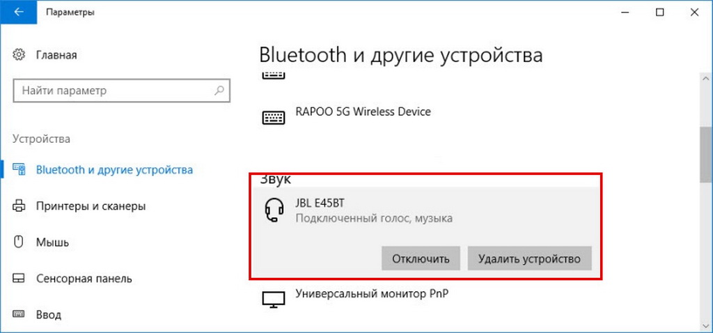 Как подключить bluetooth-наушники к ноутбуку с windows 10