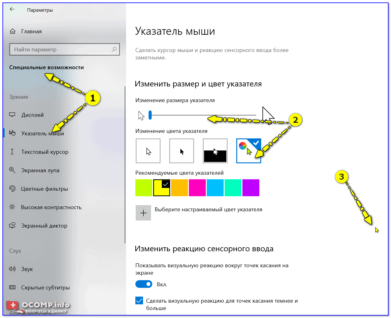 Инструкция, как установить курсор на Виндовс 11, достаточно простая Как поменять курсор мыши для Windows 11 и установить новый вид, узнай дальше