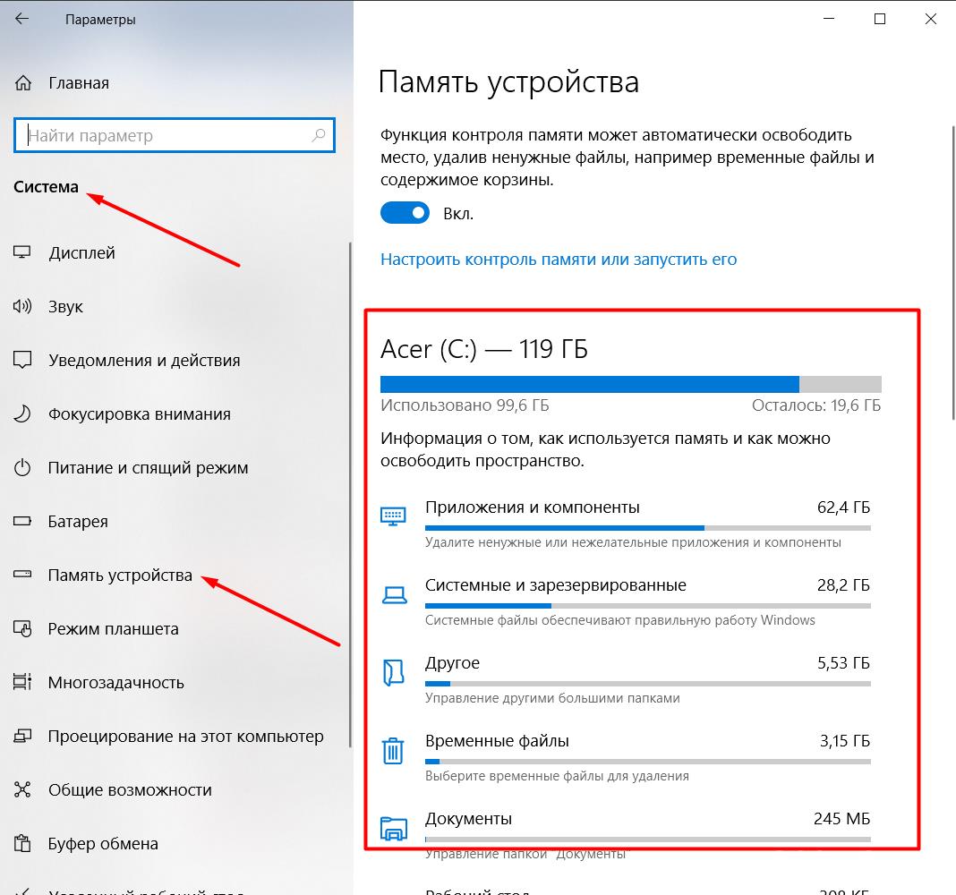 Простой способ организовать копирование временных файлов обновления при обновлении Windows 10 на съемный диск