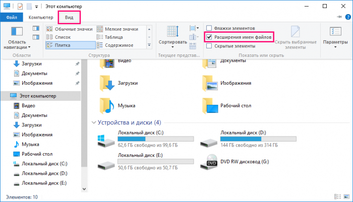 Как включить отображение и изменить расширение файла в windows 10, 8.1, 8, 7