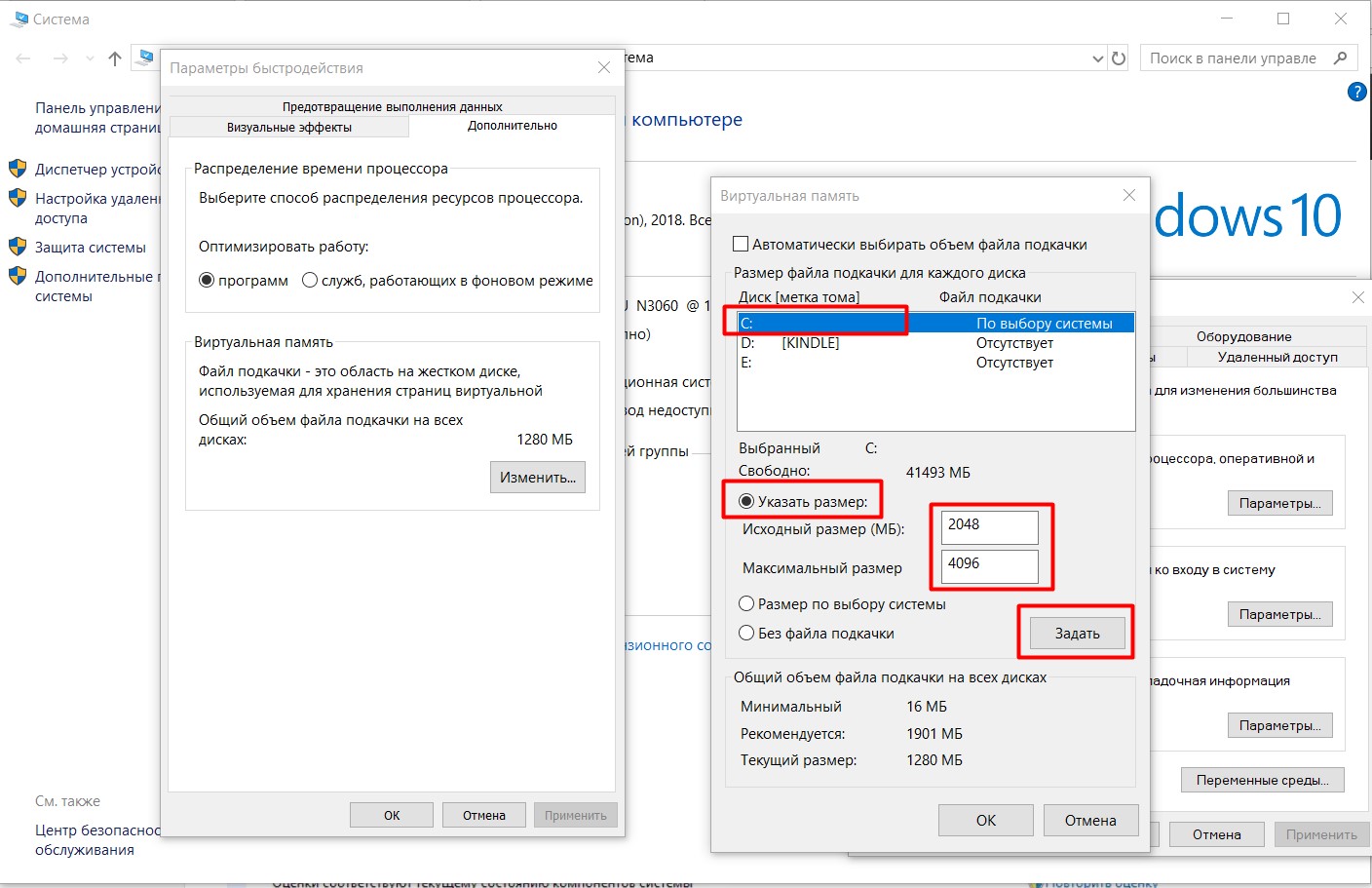 Как отключить файл подкачки в операционной системе windows 10