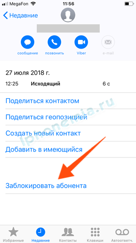 Как заблокировать на айфоне неизвестный номер: эффективные способы - mob-os.ru