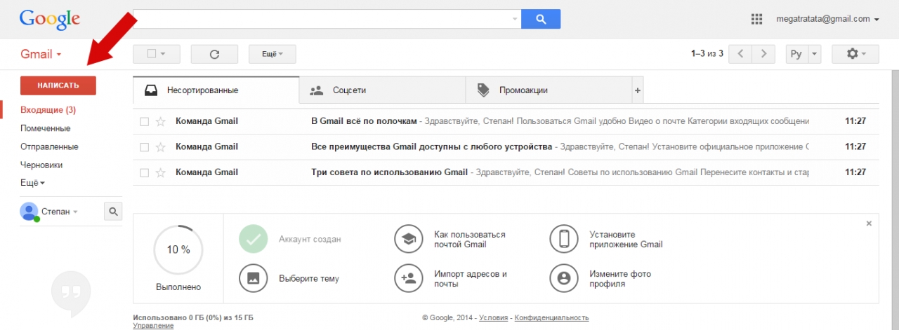 Открыть аккаунт gmail com. вход в почту google: разбор ряда вопросов