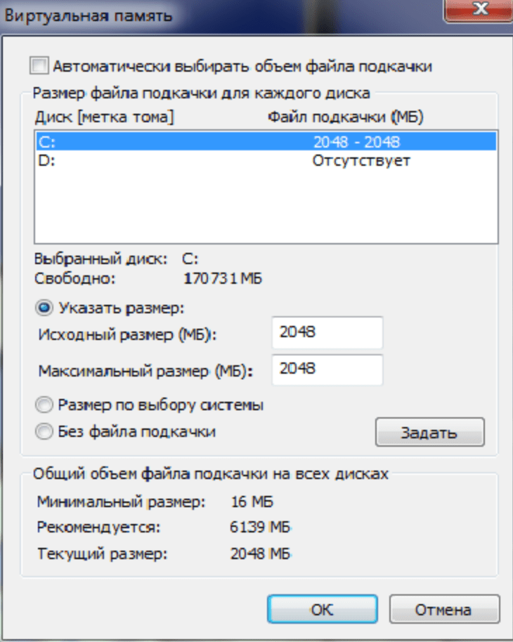 Файл подкачки windows 10, 8.1