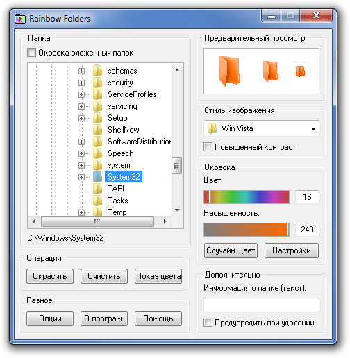 Делаем цветные файлы и папки в windows 10 для быстрого поиска