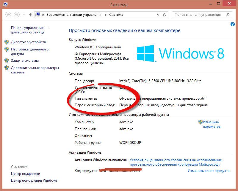 Как проверить сколько бит 32 или 64 windows 10