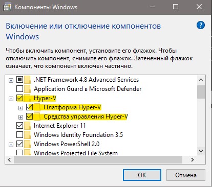 Способы отключения виртуализации: как выключить hyper-v в windows 10