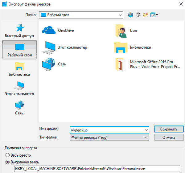 Восстановление реестра Windows с помощью заранее созданной копии реестра, в командной строке, запускаемой в среде восстановления Windows RE