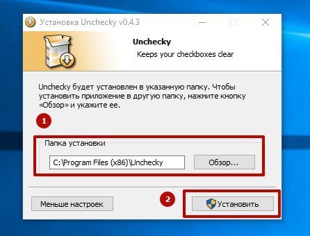 Unchecky – простой способ запретить установку нежелательных программ | bloginfo
