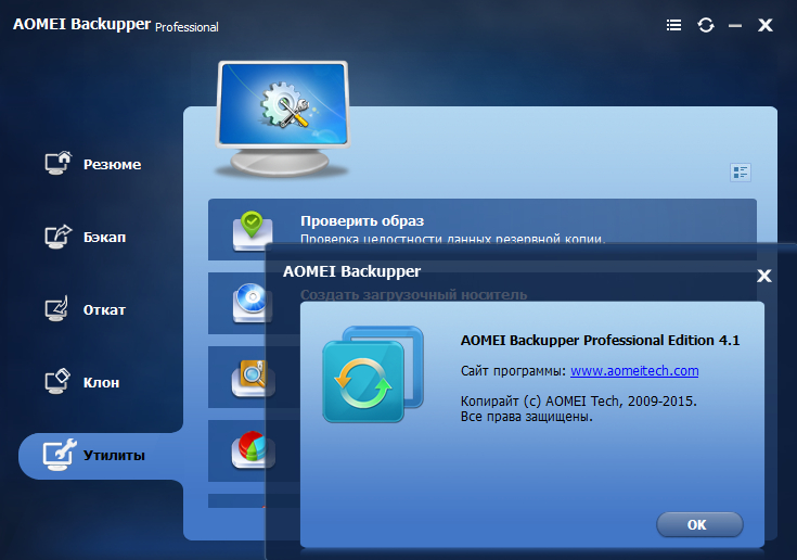 Aomei backupper | best backup software for windows pc and server