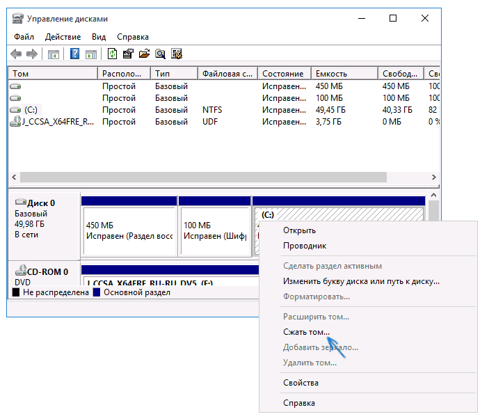 Как разбить жёсткий диск в windows 7?