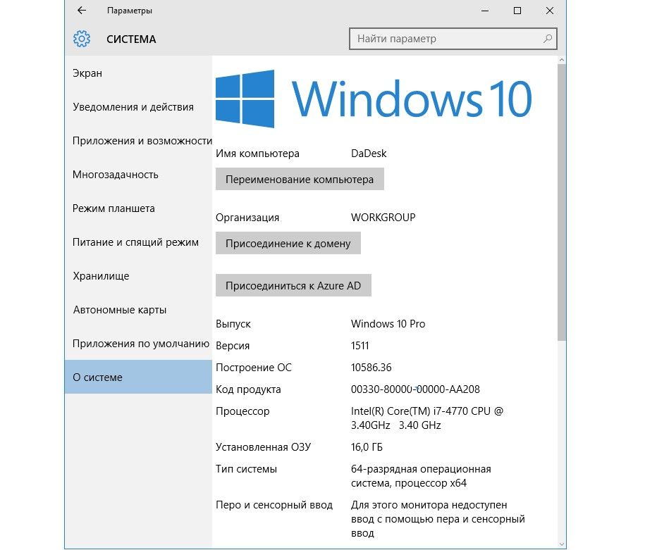Как узнать номер версии, номер сборки и выпуск windows 10 | info-comp.ru - it-блог для начинающих