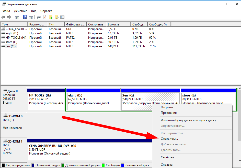 Как разбить жёсткий диск в windows 7?
