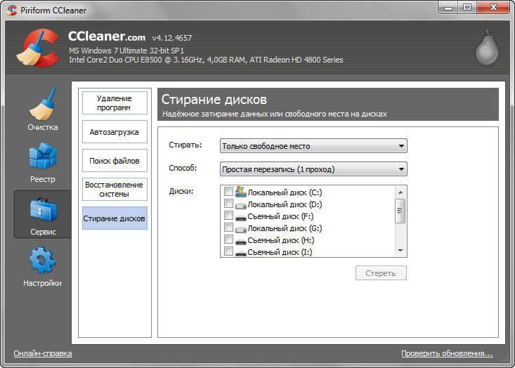 Плагин для ccleaner ccenhancer - что это, как пользоваться - ваша компьютерная помощь