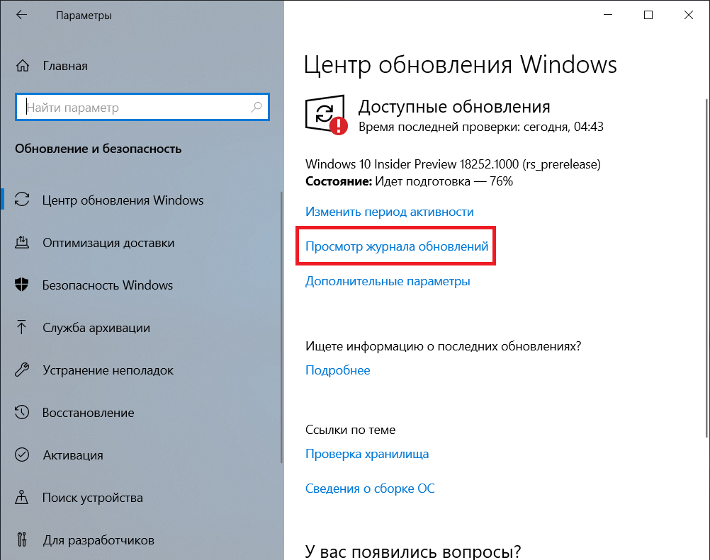 Windows 10 - удалите живые плитки из меню «пуск»