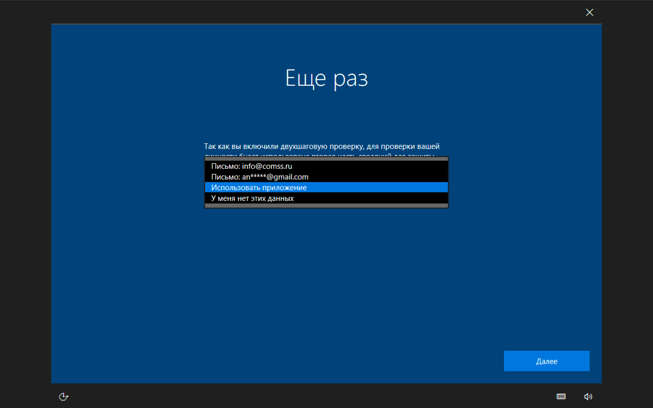 Windows 10 забыл пароль: решение проблемы