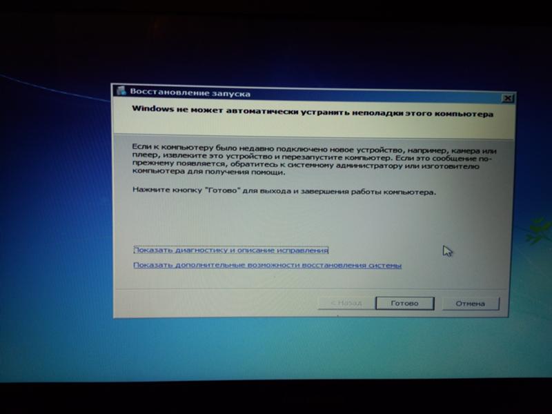 Использование командной строки для восстановления загрузчика windows | - msconfig.ru