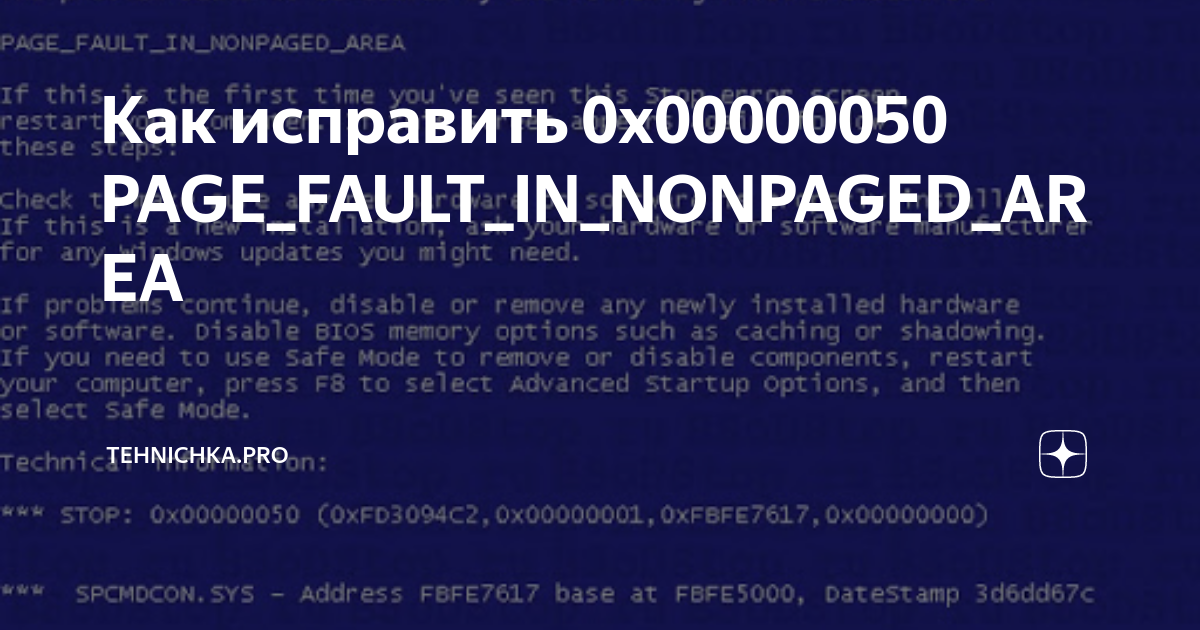 'page fault in nonpaged area': how to fix? — auslogics blog