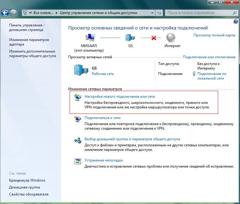Настройка локальной сети для передачи файлов в windows 10 | it-handbook.ru