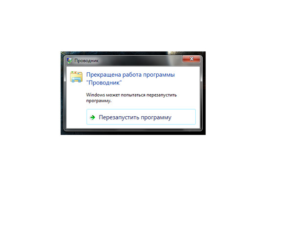 Что такое «проводник» windows? «проводник» windows 7, 8 прекращает работу, как исправить? :: syl.ru