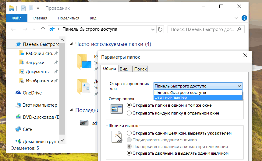 Пропал значок мой компьютер с рабочего стола windows 10: как вернуть иконку