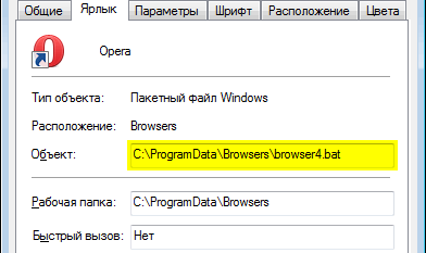 Бесплатная программа FixerBro служит для проверки и восстановления ярлыков браузеров, из свойства ярлыка браузера будет удалена посторонняя ссылка