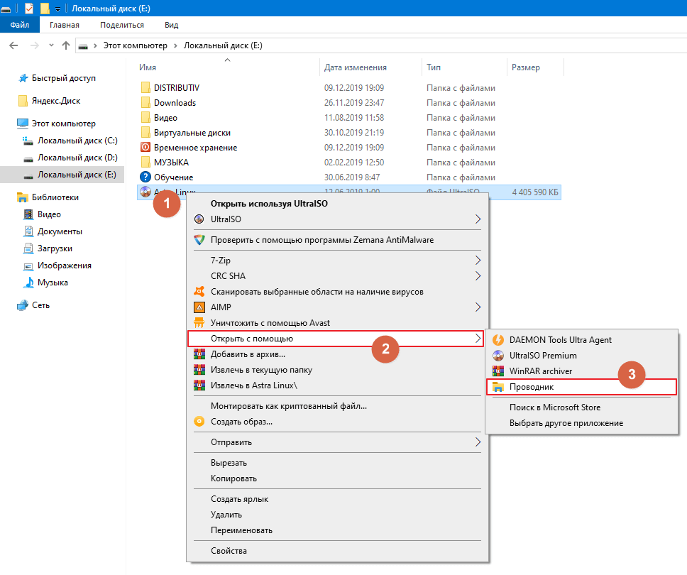 Как открыть iso-файл на windows 10: способы установки и запуска образа